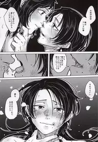 (Anmitsu Renbu) [DOHC (asuka)] Kokoro no Mekurabuta (Touken Ranbu)