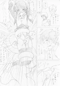 [e] G3 Hizou File 05