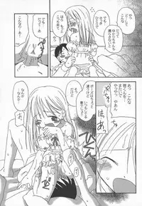 [Kagami Fumio] Ringo no Uta