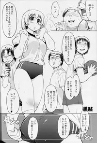 (C87) [Xration (mil)] MIXED-REAL Union (Zeroin) [Incomplete]