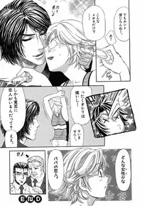 [Sakura Denbu] Hey! Bad Boy