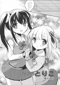 [Anthology] L -Ladies & Girls Love- 10