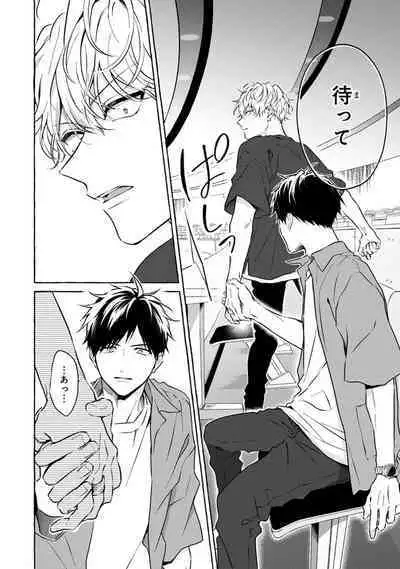 Kirai na Yatsu to Kuttsuku Mahou ni Kakaru Hanashi