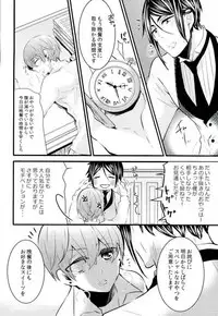 (C90) [Kuromame Pack (Kuromame)] Be a good boy! (Black Butler)