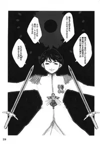 (CR33) [DangerouS ThoughtS (Kiken Shisou)] GPM MaD ArtistS (Gunparade March)