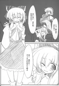 (C71) [LOVE SHINE (Arayama Reiichi, Kugui Kiyunemu)] Himitsu no Sukima (Touhou Project)