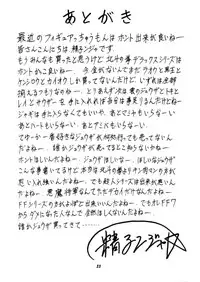 [Studio Wallaby (Seishinja)] Fuwafuwarin 3 (I''s) [English] [Fated Circle]