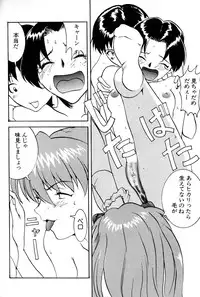 [Manga Super (Nekoi Mie)] Kyoushitsu de [Evangelion]