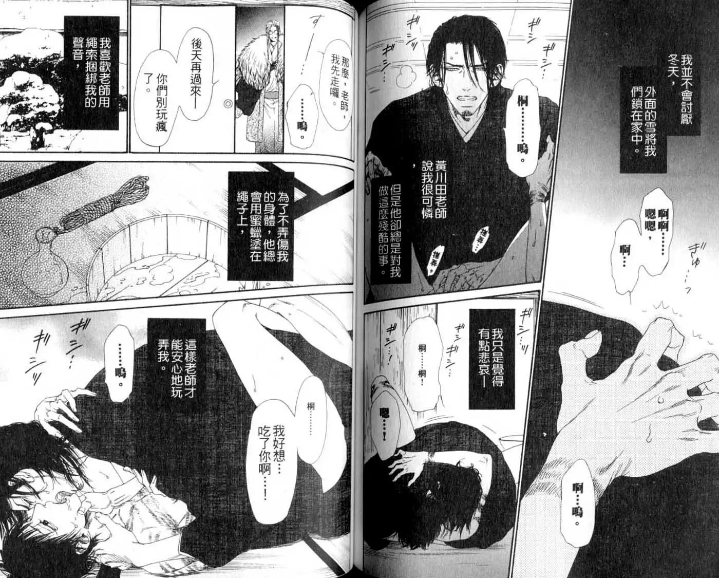 B-BOY HONEY 02 重點攻特集