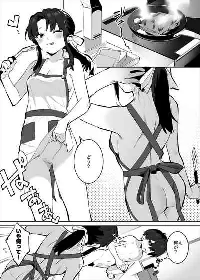 してる姉弟の休日