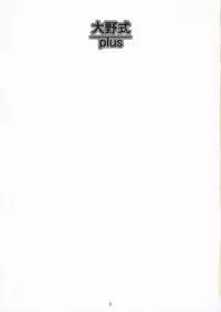 (C71) [Kansai Orange (Arai Kei)] Oono Shiki Plus (Genshiken) [English] [CGrascal]