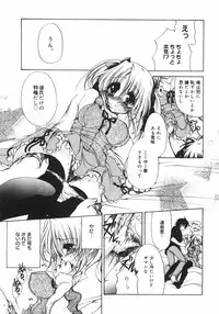 [Ryuuki Yumi] Maroyaka Dolce