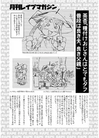 [China] Hyougaki Sedai Shojo Okashitai Rachix [Digital]