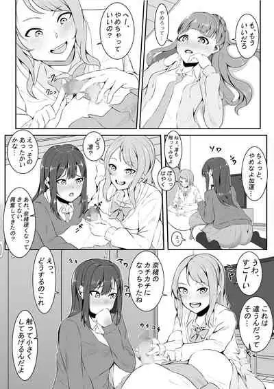 [Furaimai] TriPri! (THE iDOLM@STER CINDERELLA GIRLS)