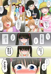 [坐磨屋ミロ×鈴川アキナ] 新人バイトはHカップ～もしもアルバイト先の新人が押しに弱い巨乳娘だったら… 第01-07巻