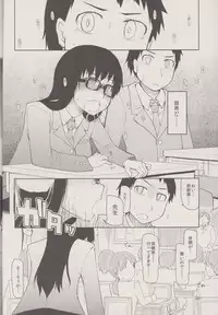 (C83) [Metamor (Ryo)] Natsuzuka san no Himitsu. Vol.1 Deai Hen