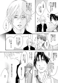 [Kano Shiuko] Sasakure Chronicle [Digital]