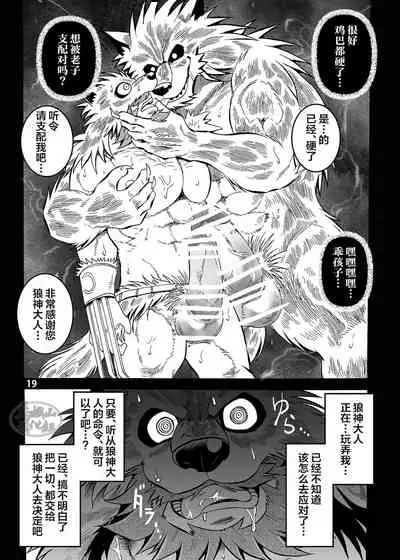 Gekkan Hypnosis Vol. 3