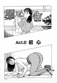 [Kusugawa Naruo] MOKO ni Omakase Vol.1