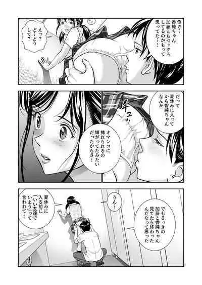 Haru Kurabe Soushuuhen~