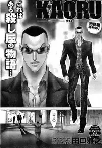 Young Champion Retsu Vol.08 (2007-09-30 Zoukangou)