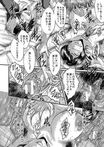 Kobi Juku Onna No In Koku