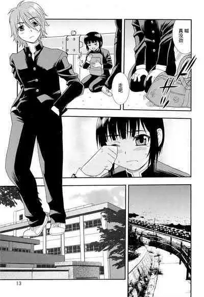 Kimi o Nakasetai | 想要弄哭你