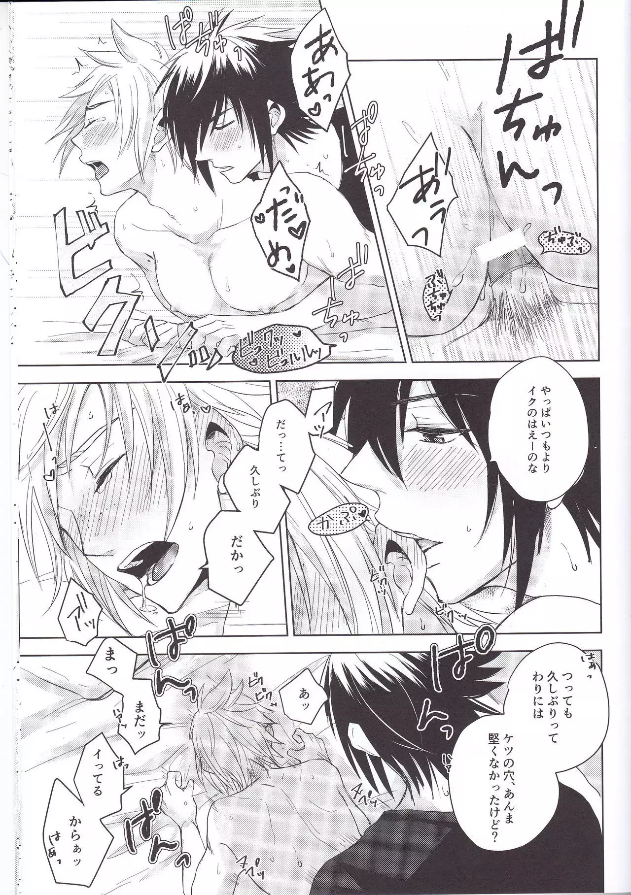 Ore-tachi no Kinyoku Seikatsu