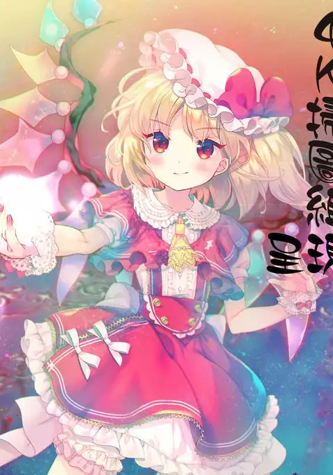 Mimi-sama Okkiku Shite! - Mimi... Make me Big!