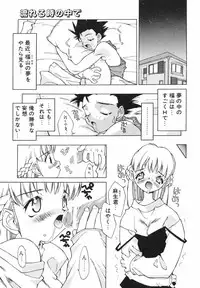 [Ibu Hidekichi] Shiritsu Ranyou Gakuen Yakyuubu