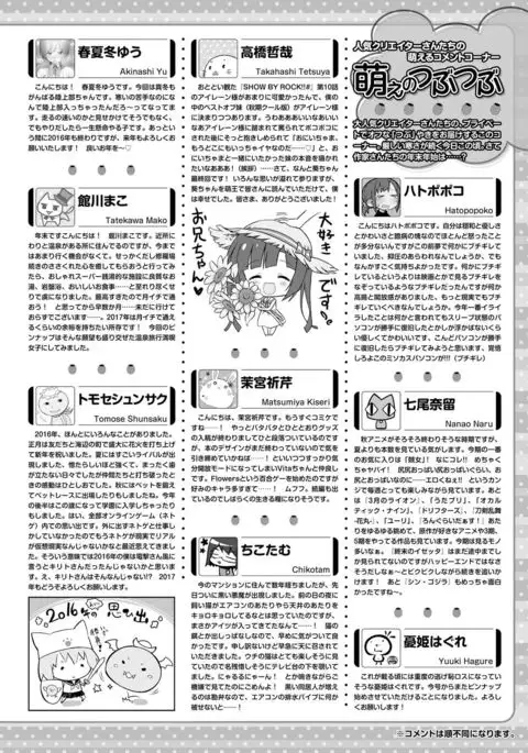 Dengeki Moeoh 2017-02