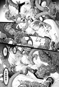 (C88) [Wada Mountain (Takashi)] Gensou Kijuu Kuukan Yon (Touhou Project) [Chinese] [CE家族社]