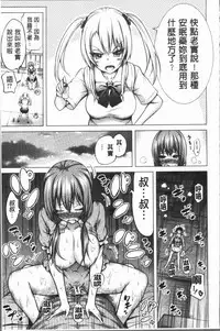 [Akatsuki Myuuto] Hinagiku Virgin Lost Club e Youkoso [Chinese]