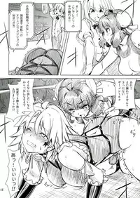 (C85) [Orange Peels (Ore P 1-gou)] Futanari!! Oudou