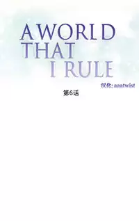 [Rozer] 我统治的世界(A World that I Rule) Ch.1-16 [Chinese]