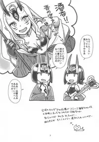 (C95) [Nekomataya (Nekomata Naomi)] Nekomataya C95 Omakebon (Fate/Grand Order)