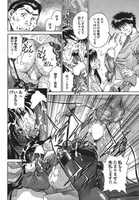 COMIC Purumelo 2008-06 Vol.18