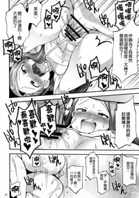 Minase Iori to Producer 2