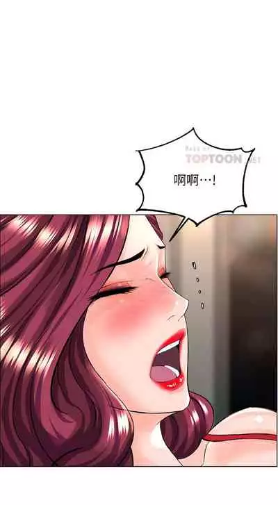 my neighbor celebrity chi 01-25 - manhwaroshi