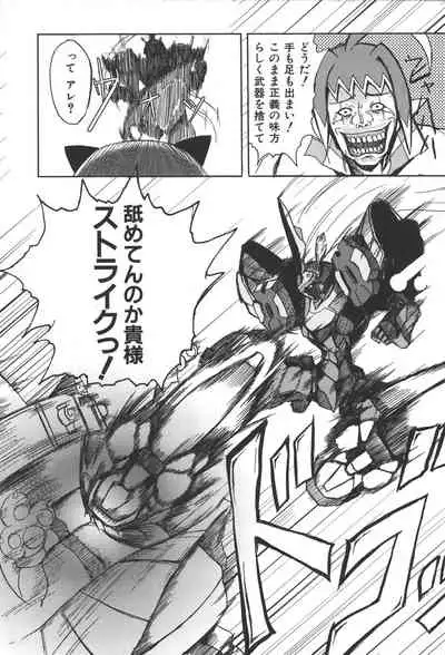 Zanma Taisei Demonbane Comic Anthology 2