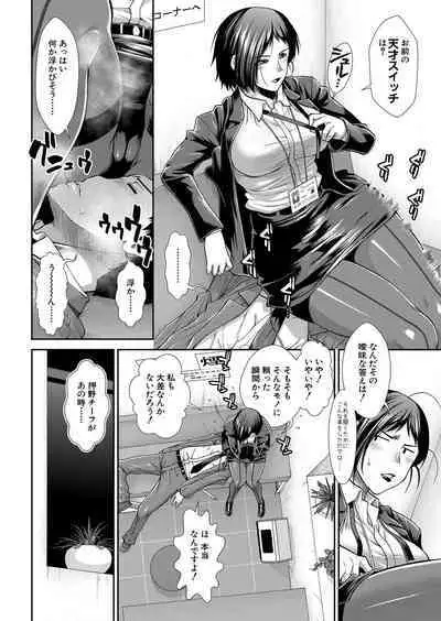 COMIC Mugen Tensei 2022-07