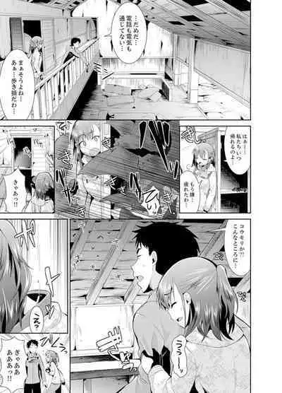 Yukiyama de torotoro masatsu SEX! ? Saakuru joshi to mitchaku sabaibaru