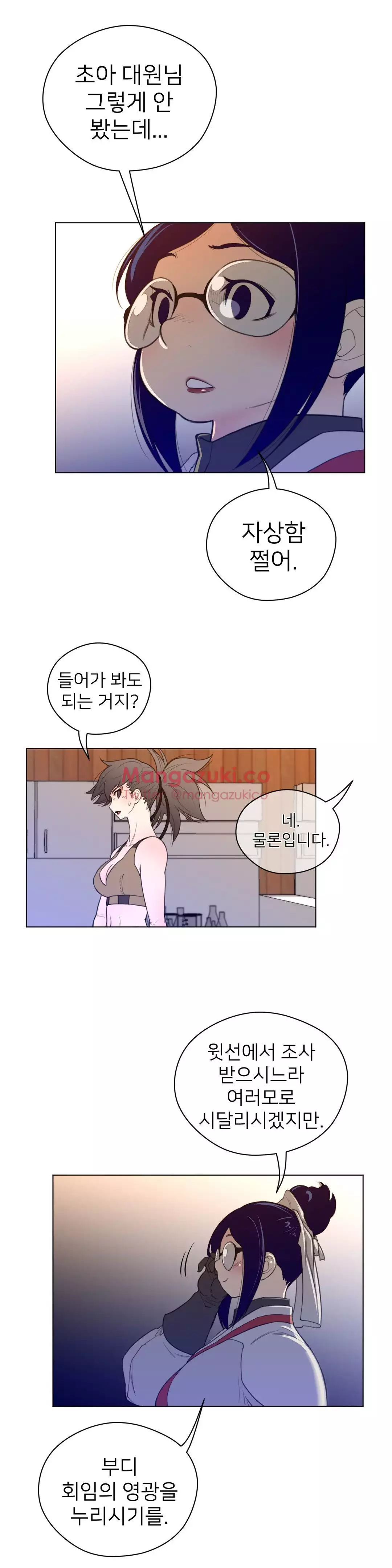 Perfect Half Ch.1-44