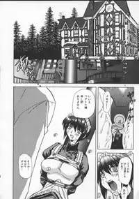 [MARO] Inran Dorei Mama