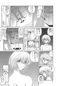 (C50) [PUSSY-CAT (Various)] PUSSY-CAT Shokuzai (Neon Genesis Evangelion)