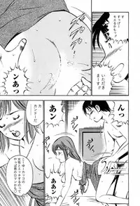 [Ma A Kou] 100 Mankai Kisu Shitai Vol.1