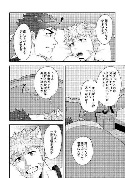 Eiyuu Doushi ga Onaji Bed ni Haichi Sareru Fuguai