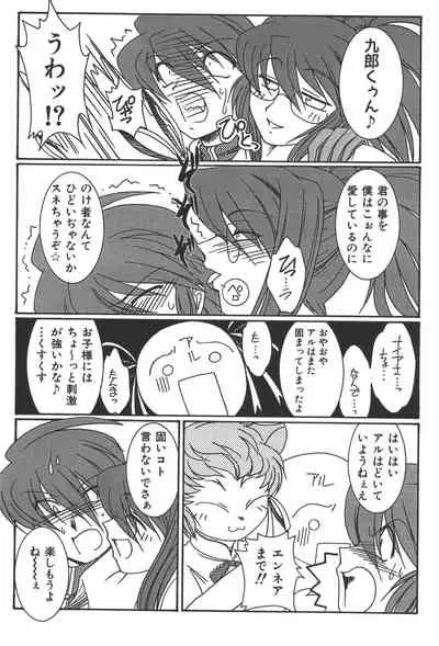 Zanma Taisei Demonbane Comic Anthology 2