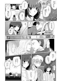 [Kirimoto Yuuji] Shiritsu Otokonoko Gakuen