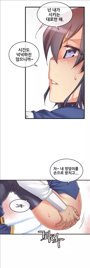 Master in My Dreams Ch.90-117